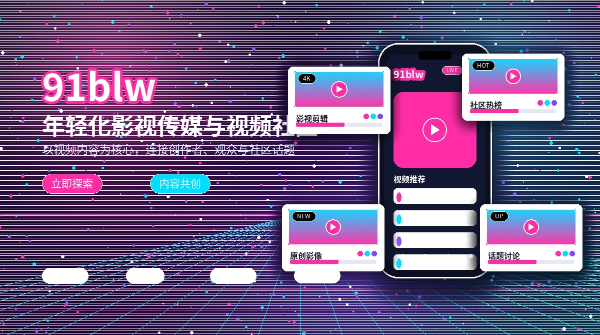 91网活动公告