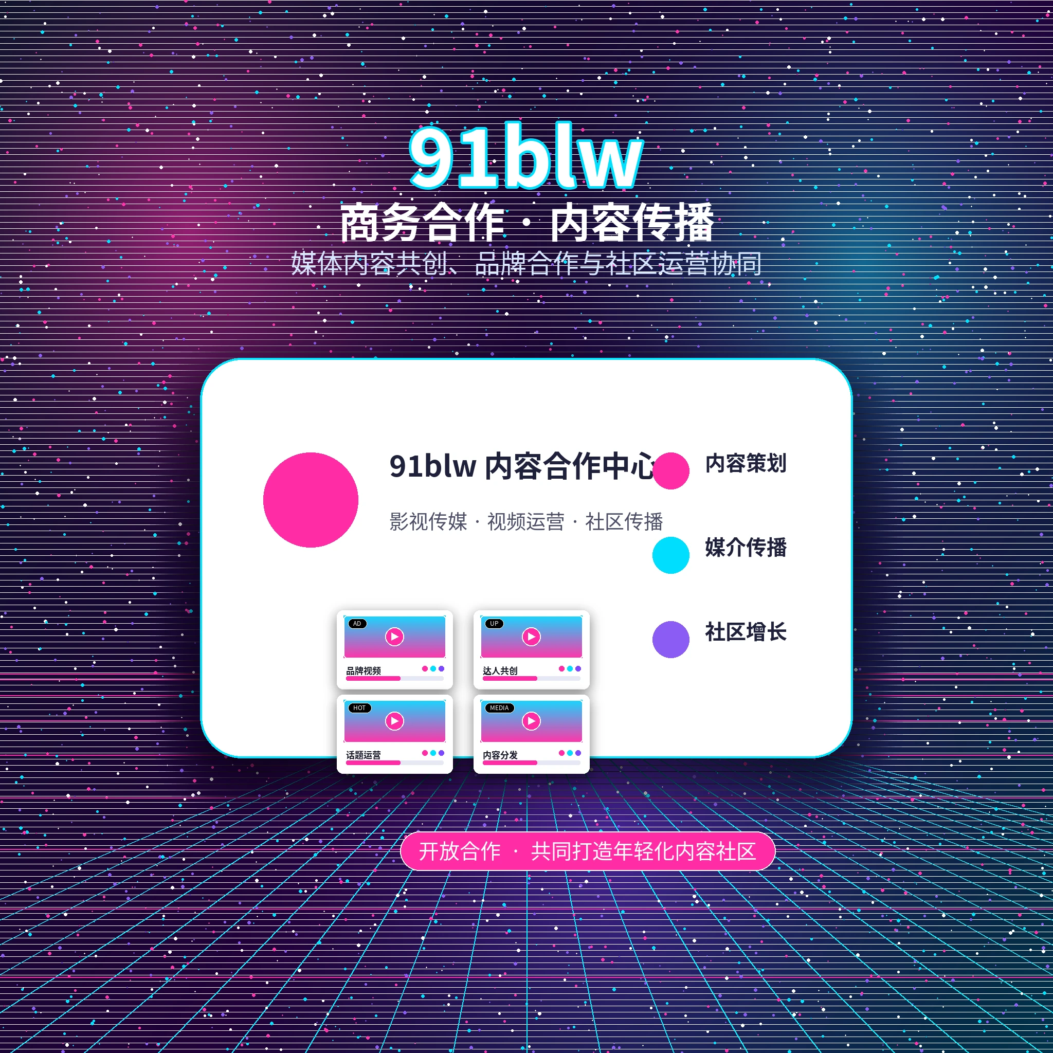 91网联系我们