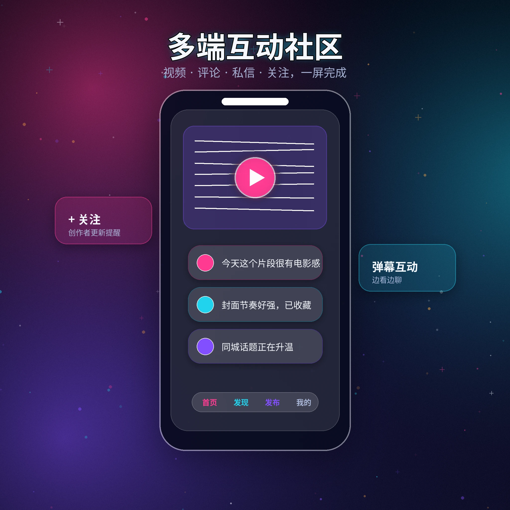 91网APP移动端界面与服务